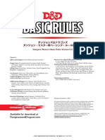 Dungeon Master's Basic Rules Version 0.3: Available For Download at