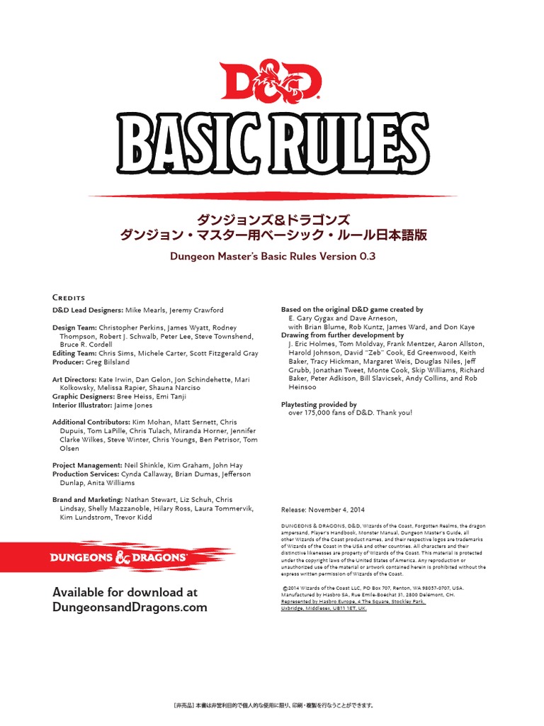 5e Dmbr Jp Pdf Dungeons Dragons Wizards Of The Coast