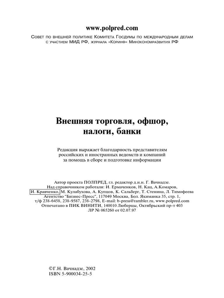 Экономия