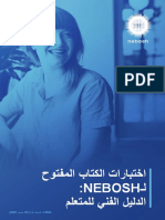 NEBOSH OBE Technical Learner Guide - Arabic