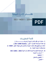 ISO 14001 (Presentation)