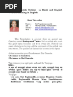 Download Shri Baglamukhi Stotram in Hindi and English With Its Meaning in English by sumit girdharwal SN52990527 doc pdf