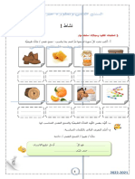 المنتج التقني وتطوره عبر الزمن