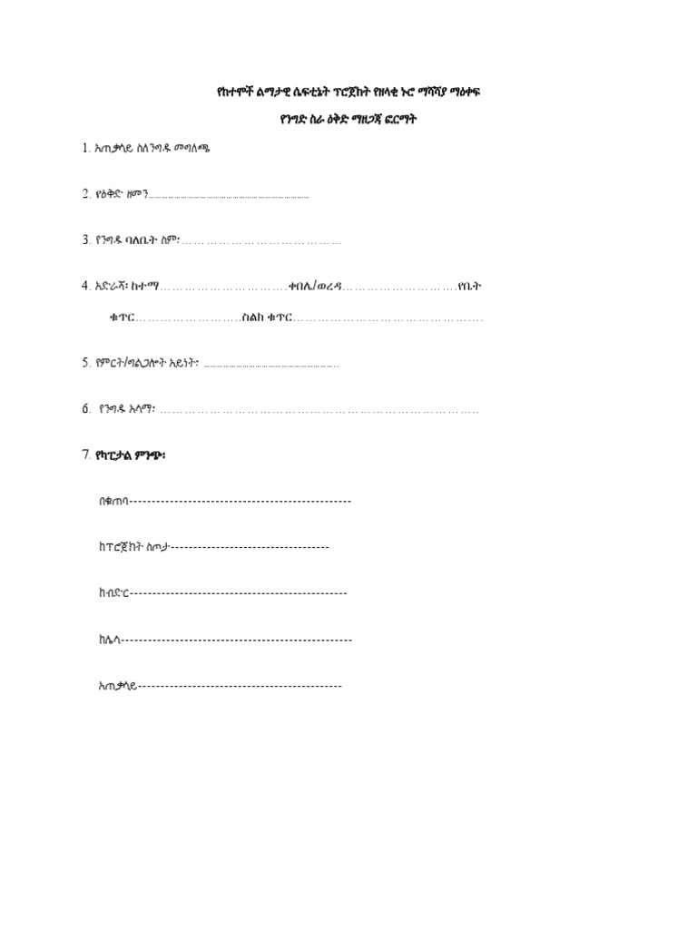 business-plan-format-amharic-version-pdf
