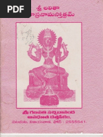 Lalitha Sahasranamam Telugu