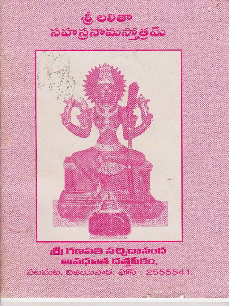 LALITHA SAHASRANAMAM TELUGU LYRICS PDF DOWNLOAD visual data 4