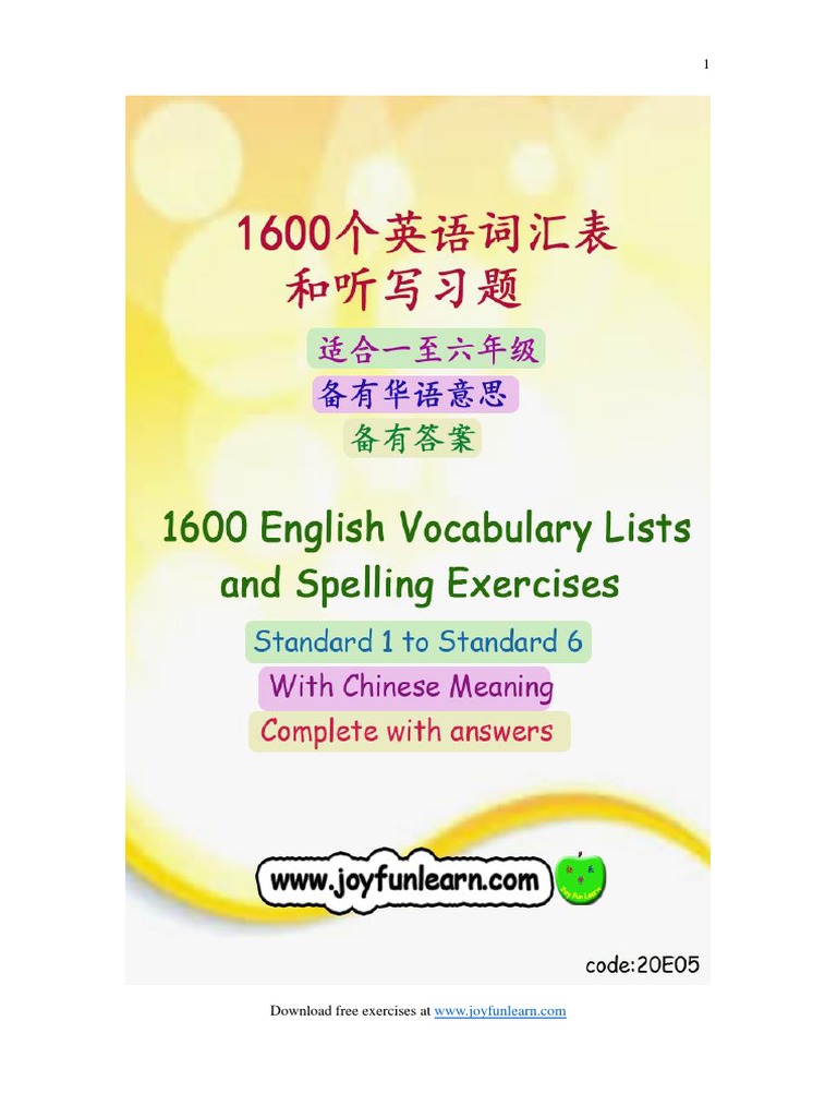 1600 English Vocabulary | PDF