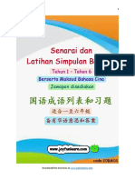 Senarai dan Latihan Simpulan Bahasa 国语成语