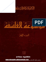 مكتبة نور - موسوعة الفلسفة لـ عبد الرحمن بدوي