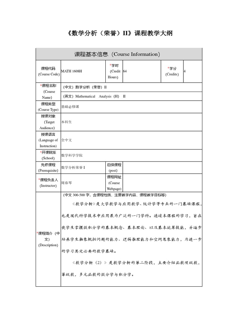 数分2 | PDF