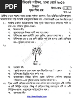 Dhaka Board JSC Science Board Question 2016