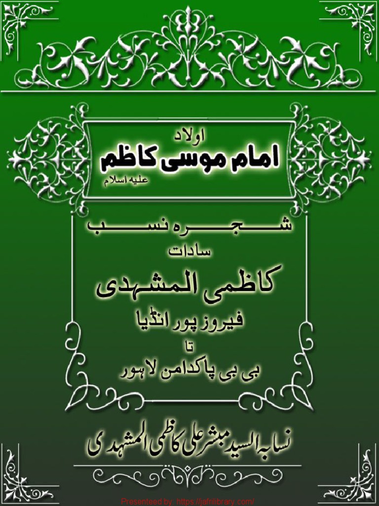 Kazmi Syed Family Tree Overview | PDF