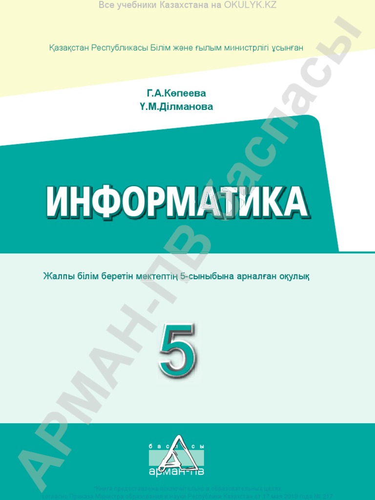 Қисық ханымдармен онлайн порно