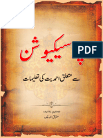 Ahmadiyya Persecution (Urdu Book) احمدیہ پرسیکیوشن