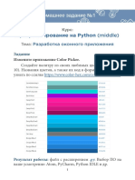 MKA Python - Middle DZ 01 1554901361