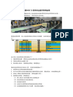 建國中學73屆畢業生返校取物說明0730