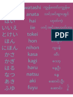 Hiragana Vocabulary 130