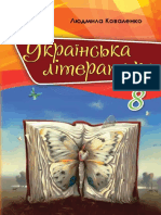 8 Klas Ukrainska Literatura Kovalenko 2021
