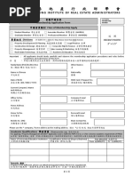租約範本 | PDF