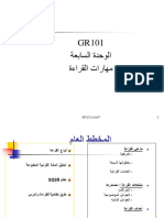 GR101 Slide 7