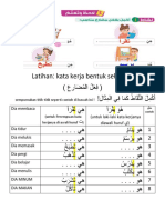 تدريبات فعل المضارع