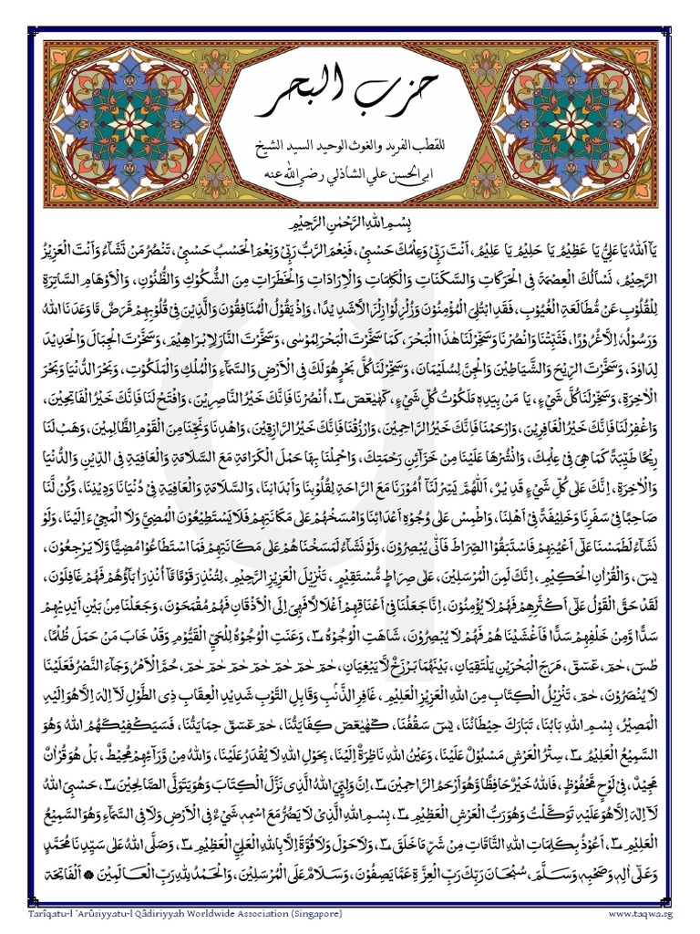 Hizb Al Bahr Islamic Branches Shia Islam