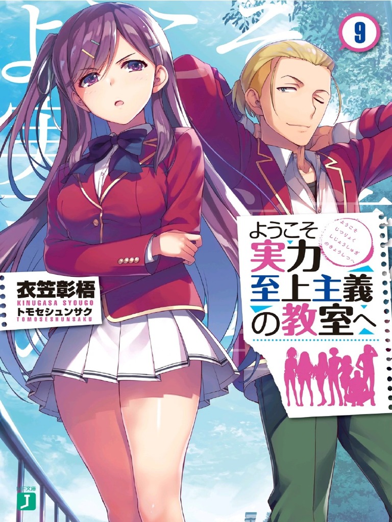 Classroom of the Elite: Horikita (Manga) Vol. 1 eBook by Syougo Kinugasa -  EPUB Book