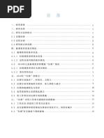 口罩人脸对于趋避行为的影响| PDF
