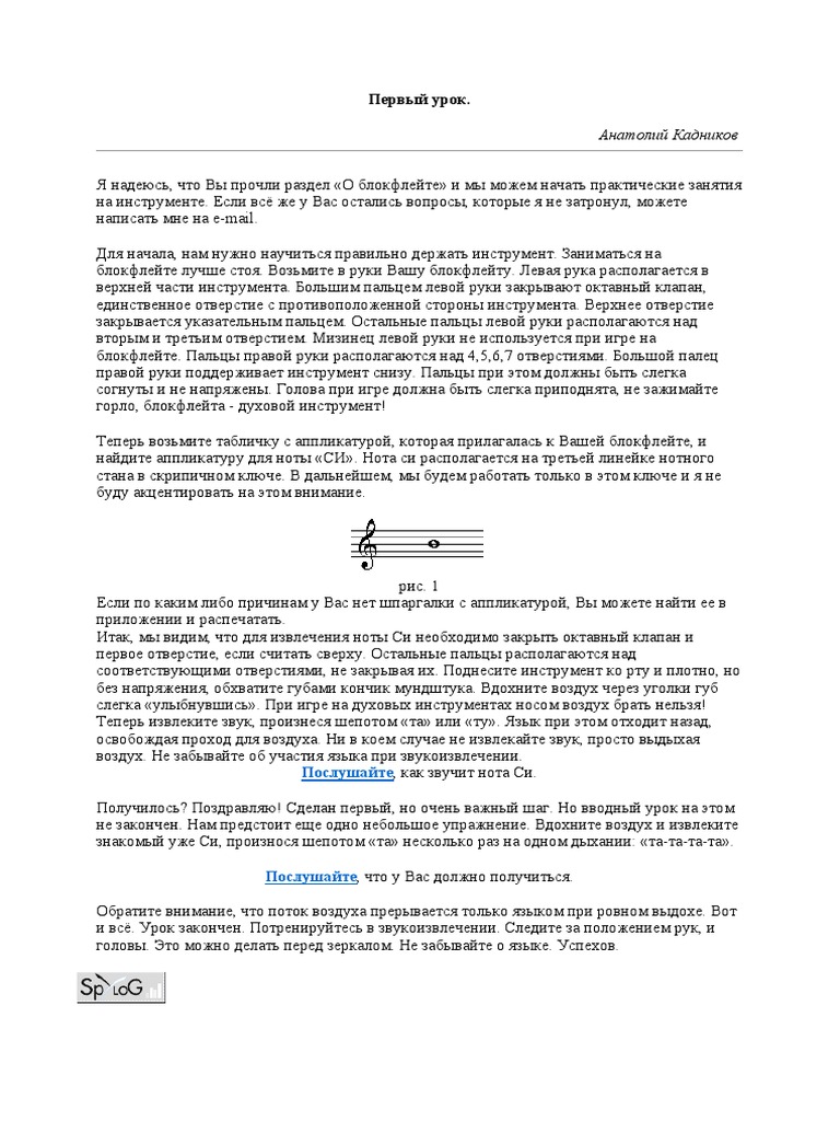 Анатолий Кадников - Самоучитель Игры На Блок-Флейте. Для.