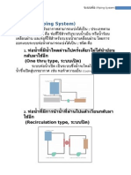 ระบบ chiller pdf generator