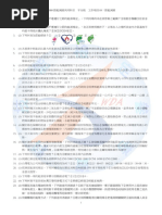 下列何者非屬法定之勞工109 Guvxn