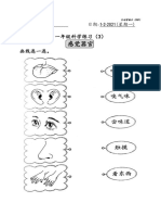 1R科学 练习3和4