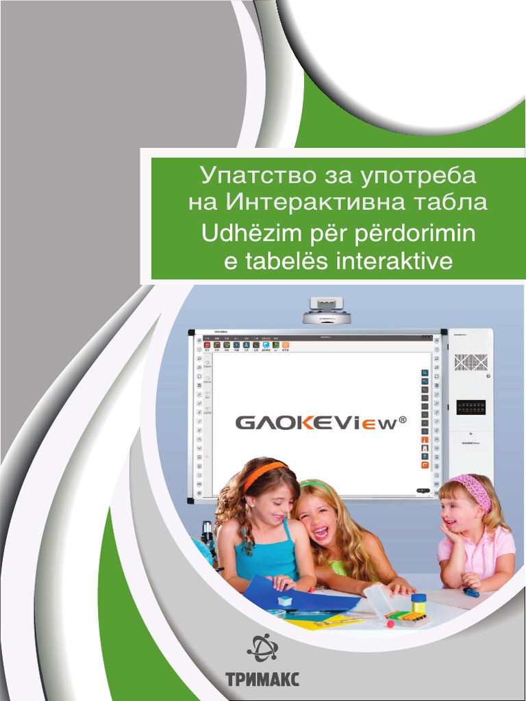 UPATSTVO ZA INTERAKTINA TABLA MK AL - Compressed | PDF
