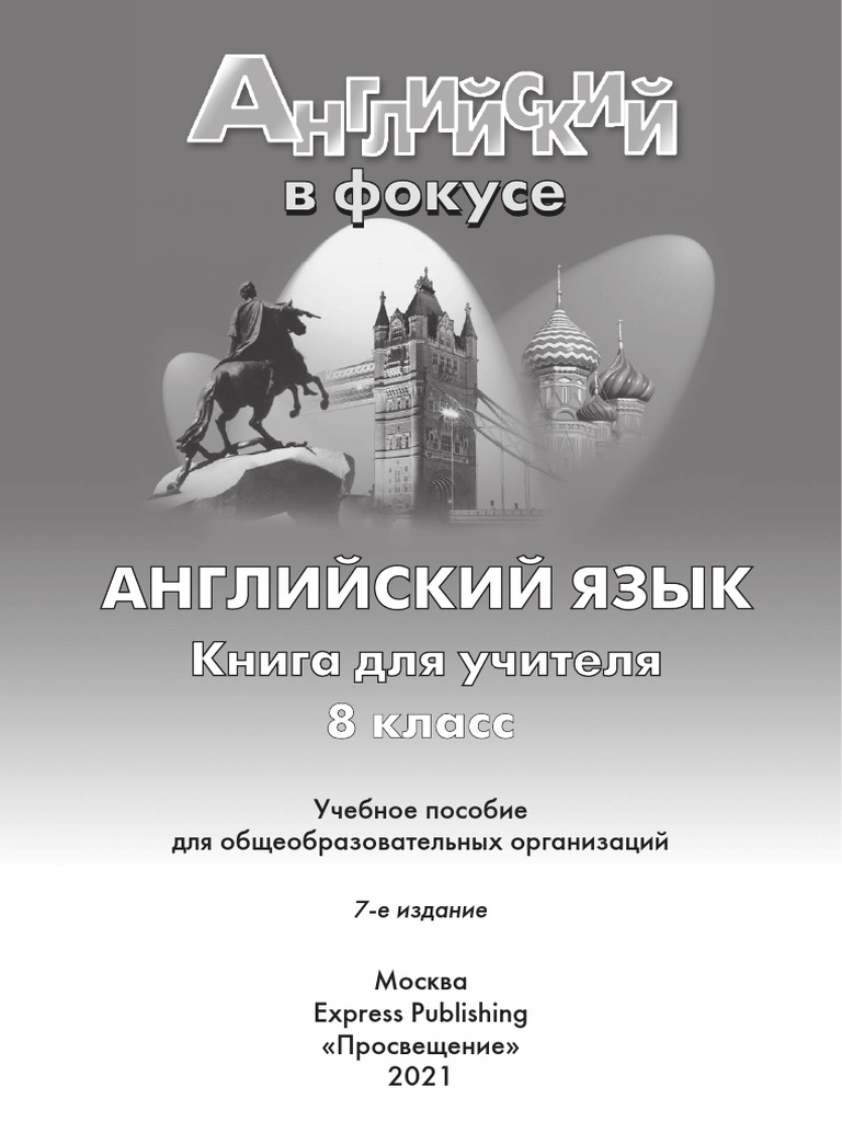 Spotlight 8 TB | PDF