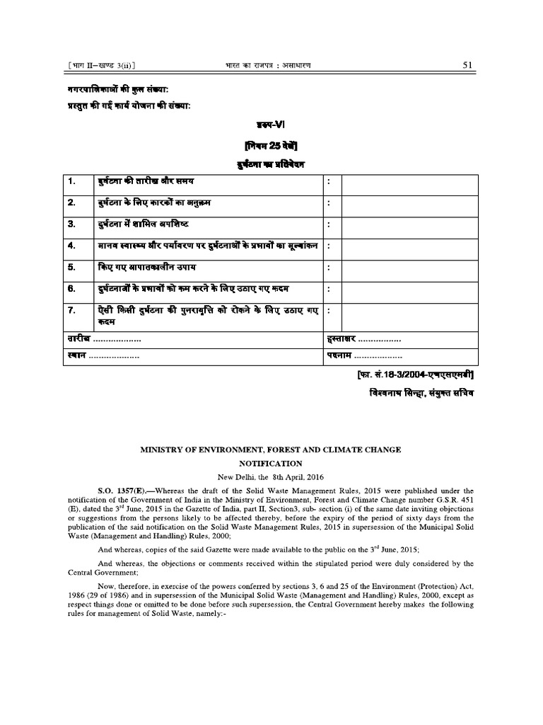 SWM Rules 2016 | PDF