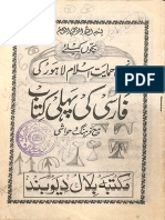 Farsi Ki Pehli - Anjuman e Himaayat ul Islam - Sharah