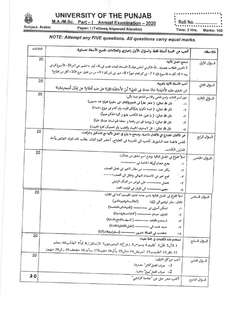 MA Arabic PI A20 PDF