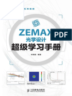 ZEMAX光学设计超级学习手册 (工程软件应用精解) by 林晓阳 (z-lib.org)