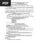 индивидуальный план (на всю группу)  +