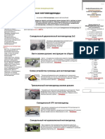 Самодельные мотовездеходы - чертежи, фото, характеристики в разделе Мотовездеходы