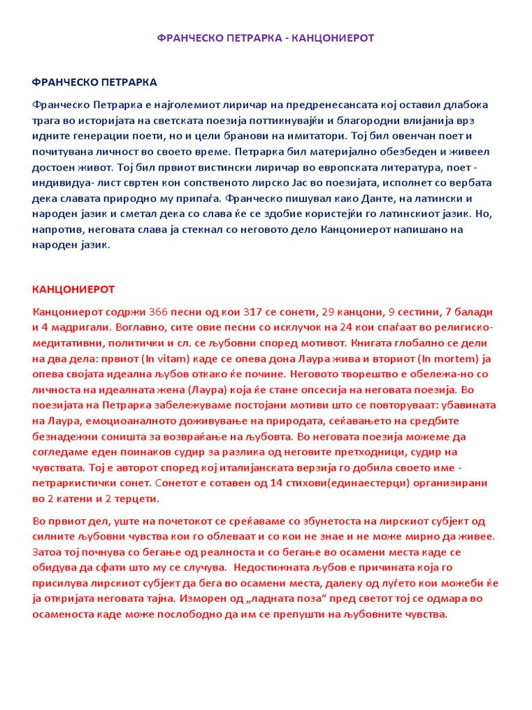 Канционерот | PDF