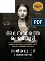 The Last Girl (Malayalam) (Malayalam Edition) by Nadia Murad (Nadia Murad)
