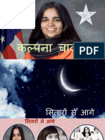 सितारों से आगे