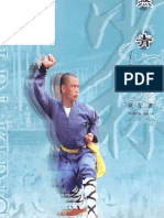 Yan Qing Quan Geng Jun Bian Zhao Geng Jun Yanqing Boxing Sha