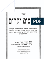 Hebrewbooks Org 38833 30