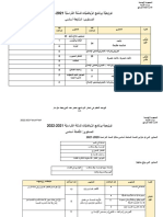 Je partage « توزيعية-برنامج-الرياضيات-7-8-9-السنة-الدراسية-2021-2022 » avec vous