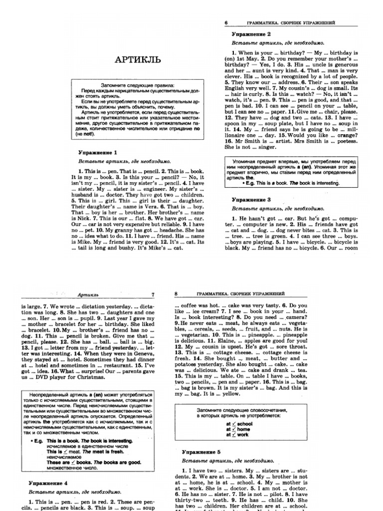 Голицынский | PDF