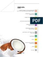 ABOUT_COCONUT