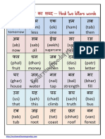Hindi Two Words Chart