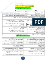 الأسئلة الشائعة في دراسة الدوال و كيفية الإجابة عليها